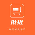 批批 批批