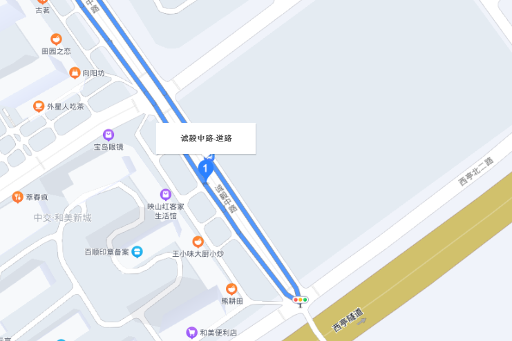 誠毅中路 誠毅中路