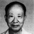 沈爾康 沈爾康