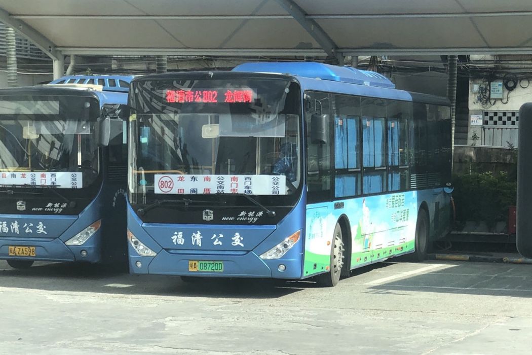 福清公交802路 福清公交802路