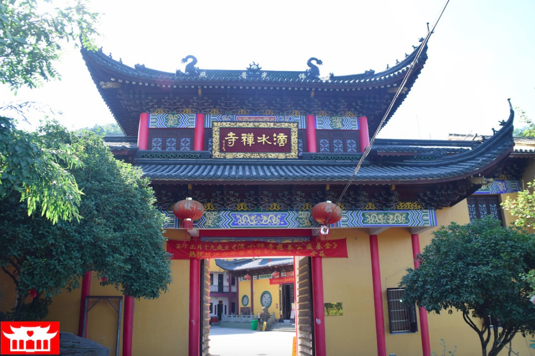 滴水禪寺 滴水禪寺