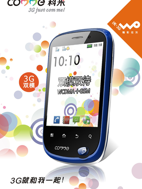 科米WG501 科米WG501