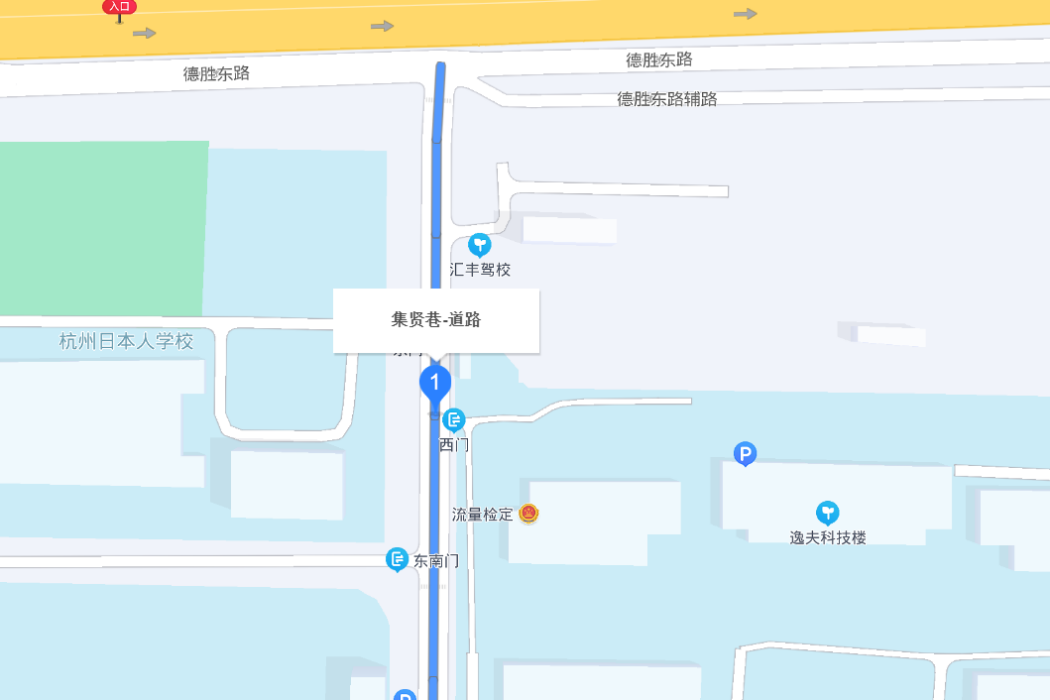 集賢巷 集賢巷