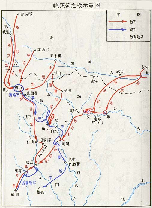 魏滅蜀之戰地圖