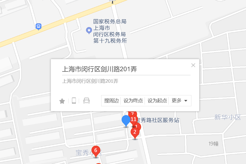 劍川路201號 劍川路201號