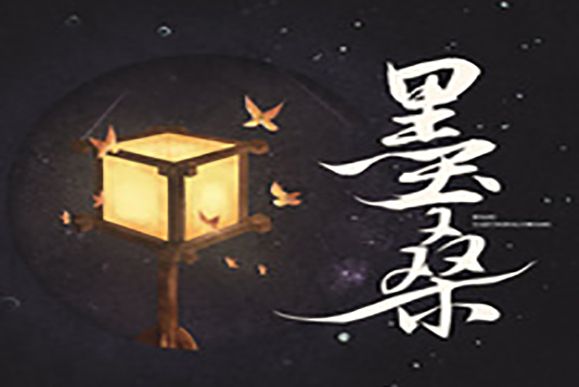 墨桑(女頻小說;墨桑) 墨桑(女頻小說;墨桑)
