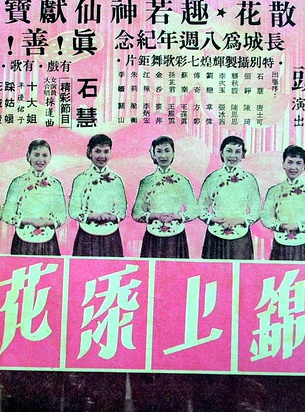 石慧(香港電影演員) 石慧(香港電影演員)