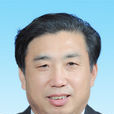 李書會(北京市大興區政協秘書長) 李書會(北京市大興區政協秘書長)