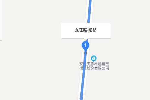 龍江路(安徽省蕪湖市龍江路) 龍江路(安徽省蕪湖市龍江路)
