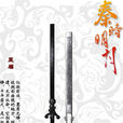 墨眉 墨眉
