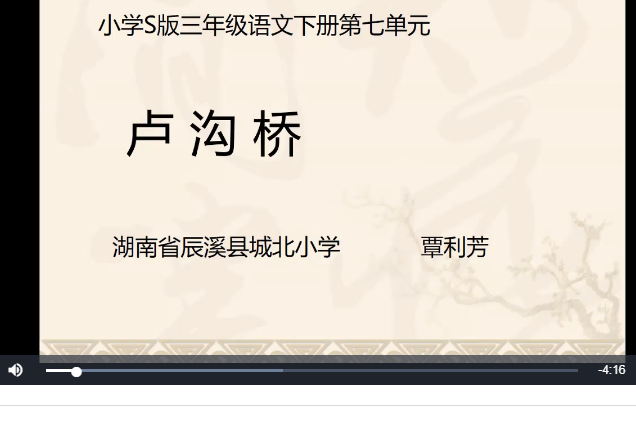 盧溝橋(微課課程) 盧溝橋(微課課程)