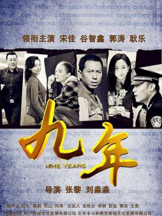 張國慶