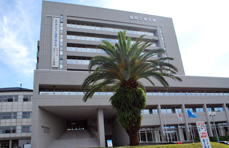 福岡工業大學