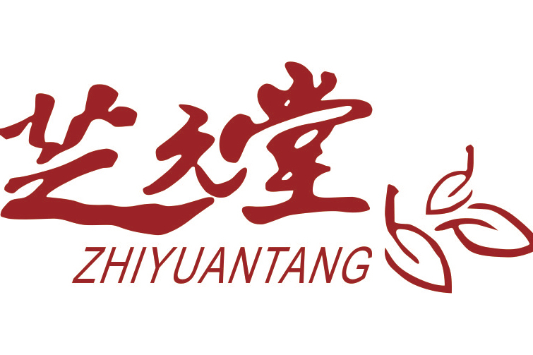 芝元堂 芝元堂