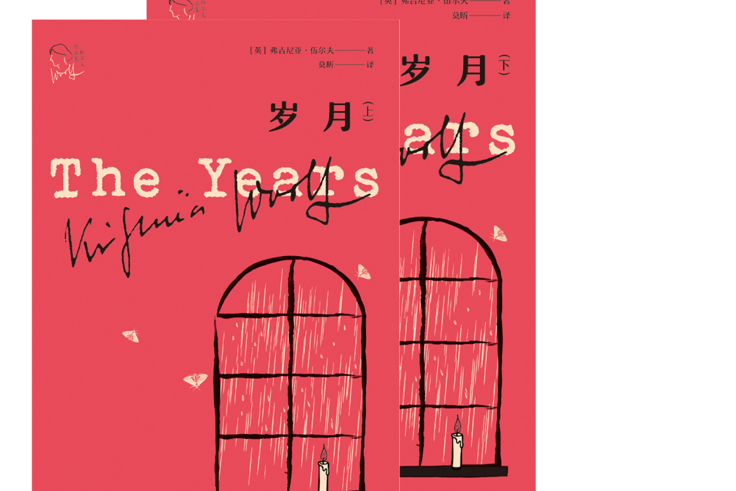 歲月(2020年華中科技大學出版社出版的圖書) 歲月(2020年華中科技大學出版社出版的圖書)