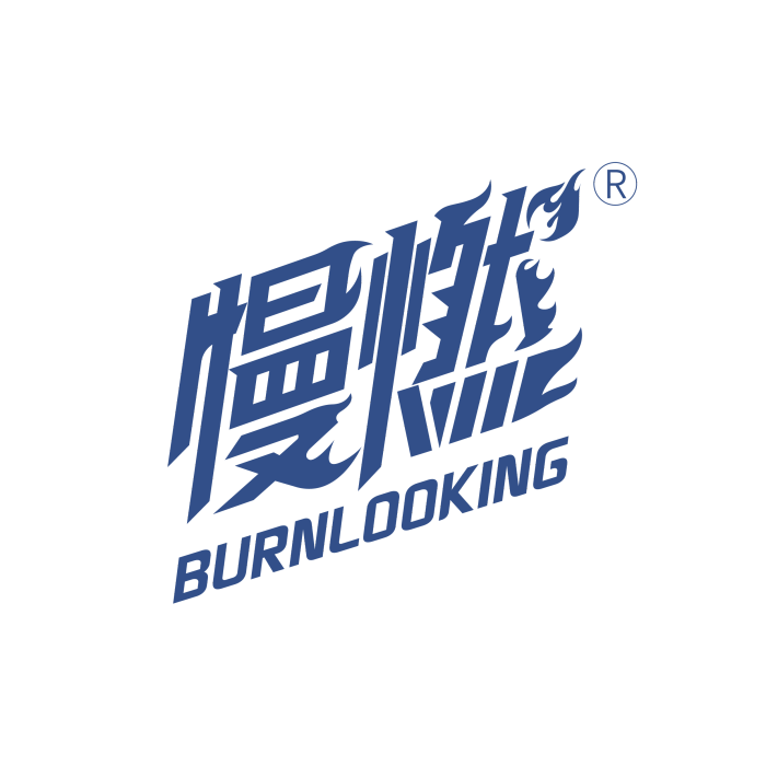 慢燃 慢燃