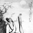 折梅送友人
