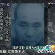 漆玉麟 漆玉麟