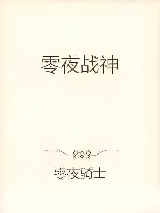 天武風暴