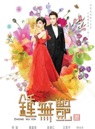 明道(華語影視男演員、流行樂歌手、節目主持人) 明道(華語影視男演員、流行樂歌手、節目主持人)