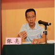 張亮(湖北財稅職業學院黨委成員、副院長) 張亮(湖北財稅職業學院黨委成員、副院長)