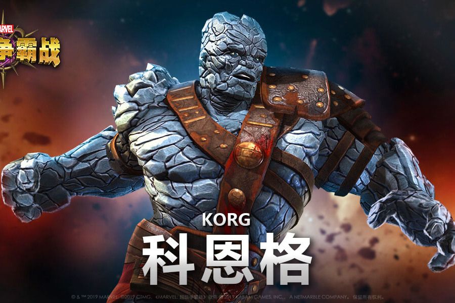 科恩格 科恩格