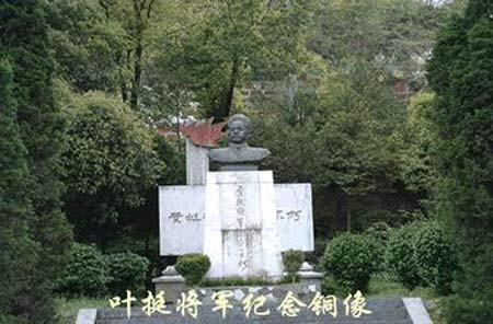 葉挺將軍紀念銅像