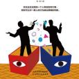 迷因效應 迷因效應