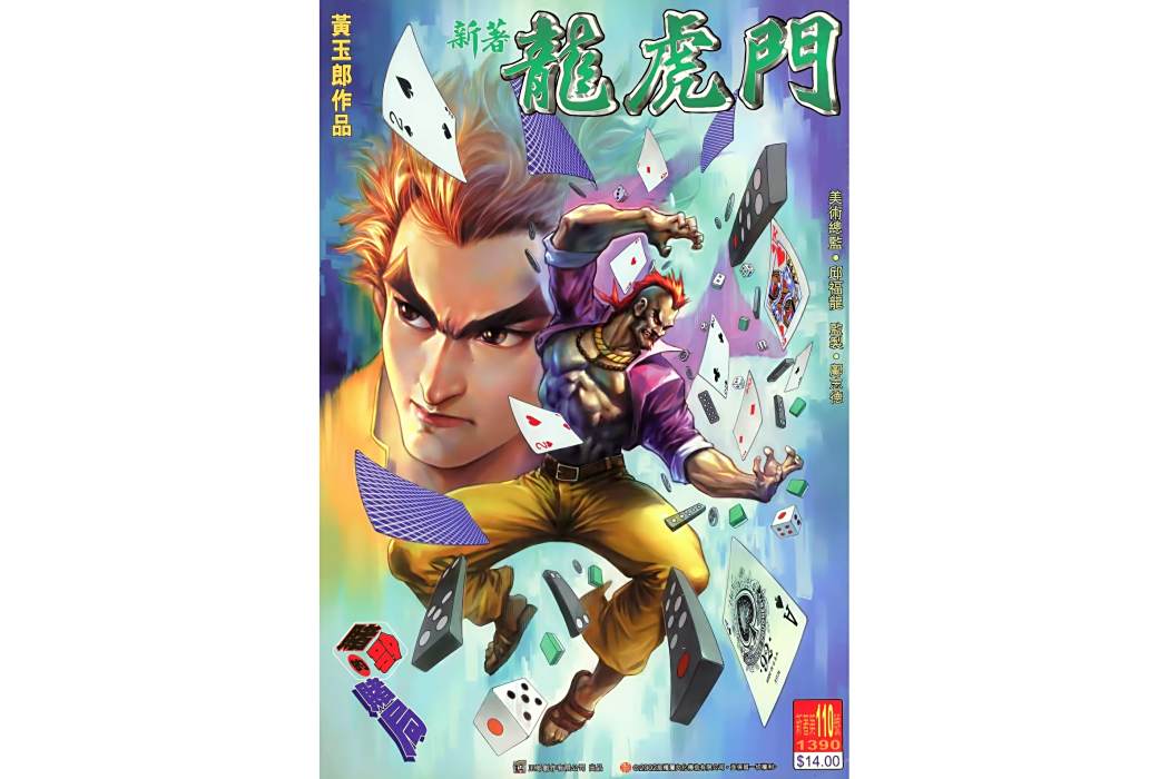 賭精 賭精