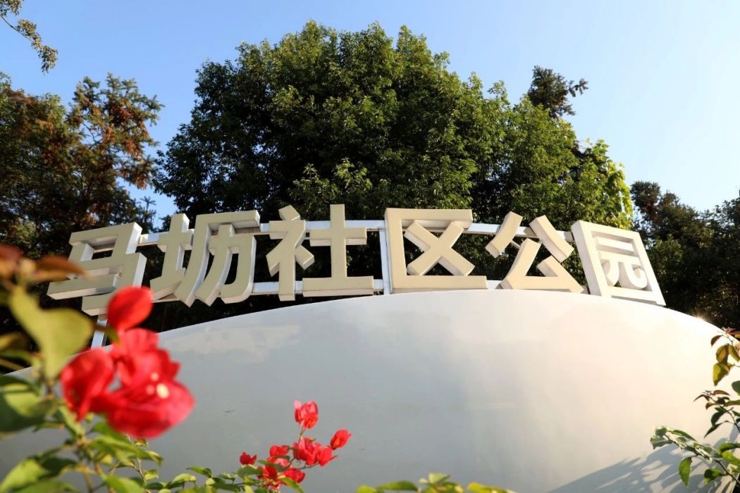 馬壢社區 馬壢社區
