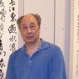 王偉平(國家一級美術師) 王偉平(國家一級美術師)