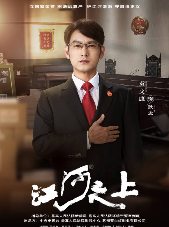 江河之上 江河之上