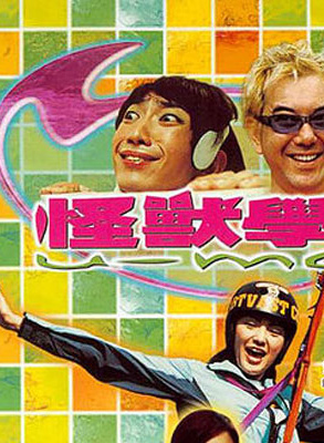鐘欣潼 鐘欣潼