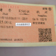 K540次列車 K540次列車