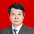 黃書林(福建省生態環境廳副廳長) 黃書林(福建省生態環境廳副廳長)