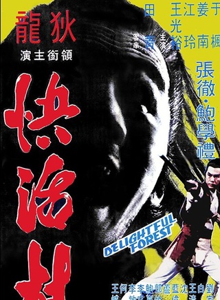 狄龍(香港男演員) 狄龍(香港男演員)