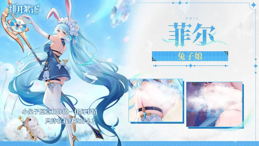 菲爾(遊戲《緋月絮語》中的角色) 菲爾(遊戲《緋月絮語》中的角色)