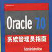 Oracle9i Programming with XML編程手冊 Oracle9i Programming with XML編程手冊