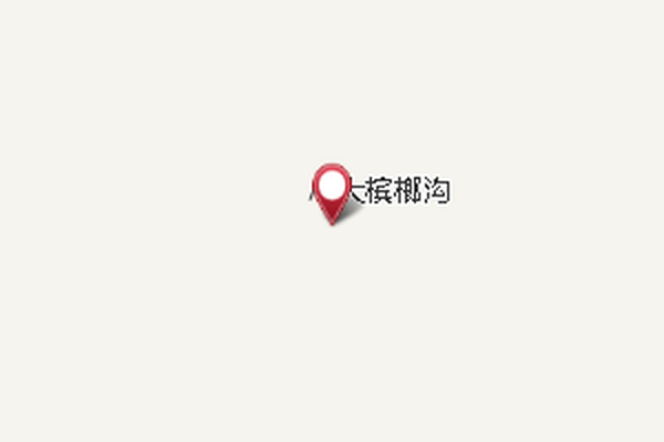 大檳榔溝 大檳榔溝