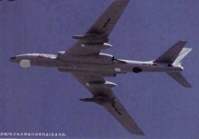 B-6轟炸機