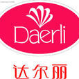 達爾麗