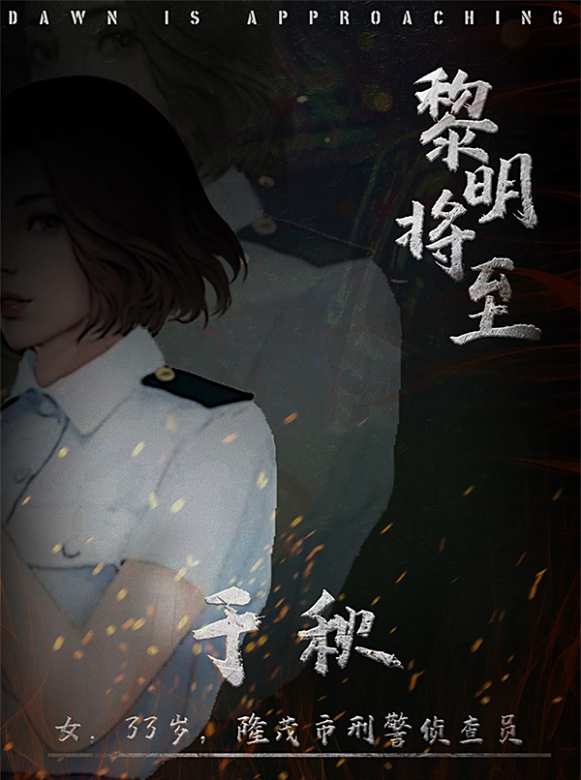 黎明降至