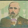 卡爾·肖萊馬 卡爾·肖萊馬