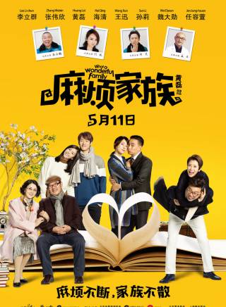 盧思宇(中國內地影視男演員)