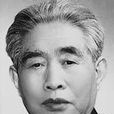 王純(前中共北京市顧問委員會副主任) 王純(前中共北京市顧問委員會副主任)
