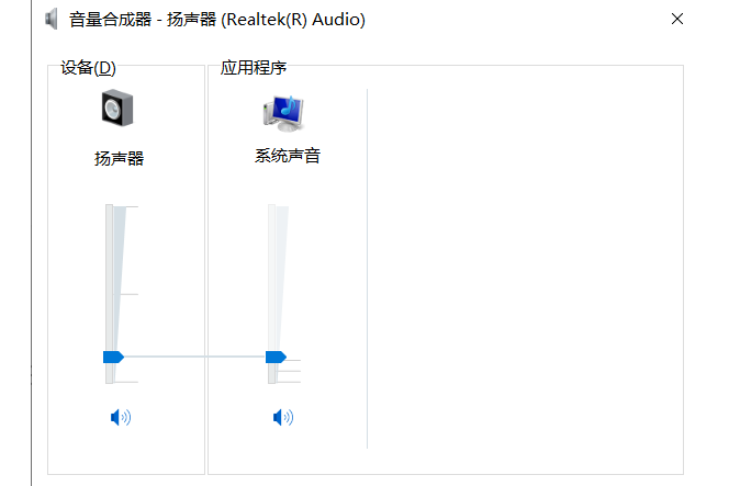 音量合成器 音量合成器