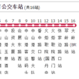 中山公交B13路 中山公交B13路
