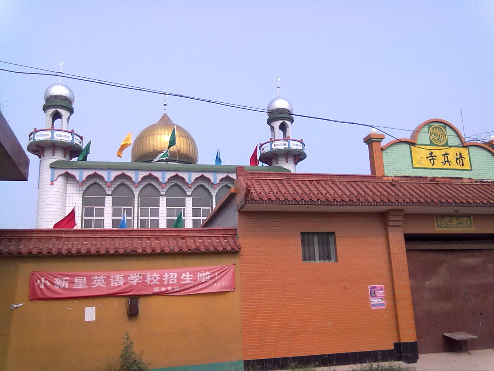 萬縣市清真寺