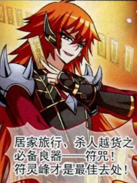 岐寧真人 岐寧真人