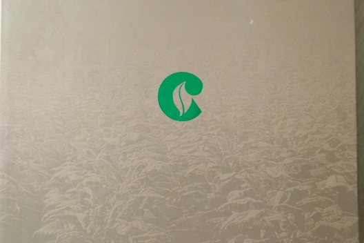 普洱菸草志 普洱菸草志